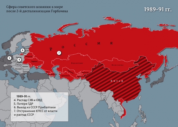 К чему привела борьба со Сталиным в России?