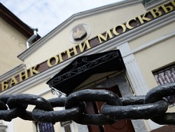 Следствие установило объем хищений в банке "Огни Москвы"