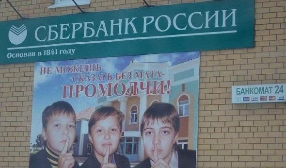 По сообщениям с мест, Сбербанк блокировал избирательную кампанию  почти по всей России