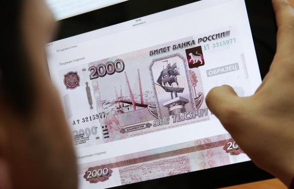 Банкноты 200 и 2000 рублей станут прототипом для обновления всех купюр