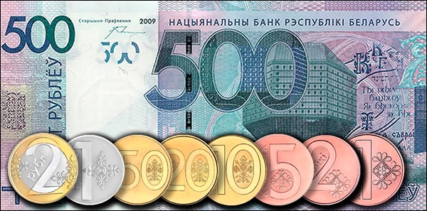 Рубли по новому курсу в старой системе или деноминация в Беларуси