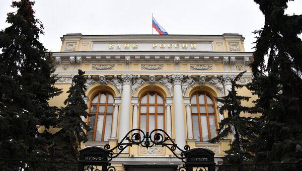 ЦБ РФ отозвал лицензии у двух банков и одной небанковской кредитной организации